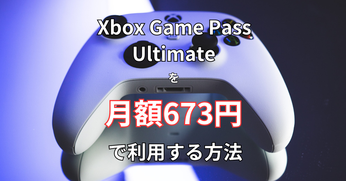 Xbox game pass ultimate deals series x